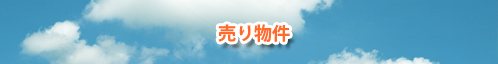 金沢市と周辺の不動産賃貸情報